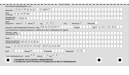 временная регистрация в Звенигороде