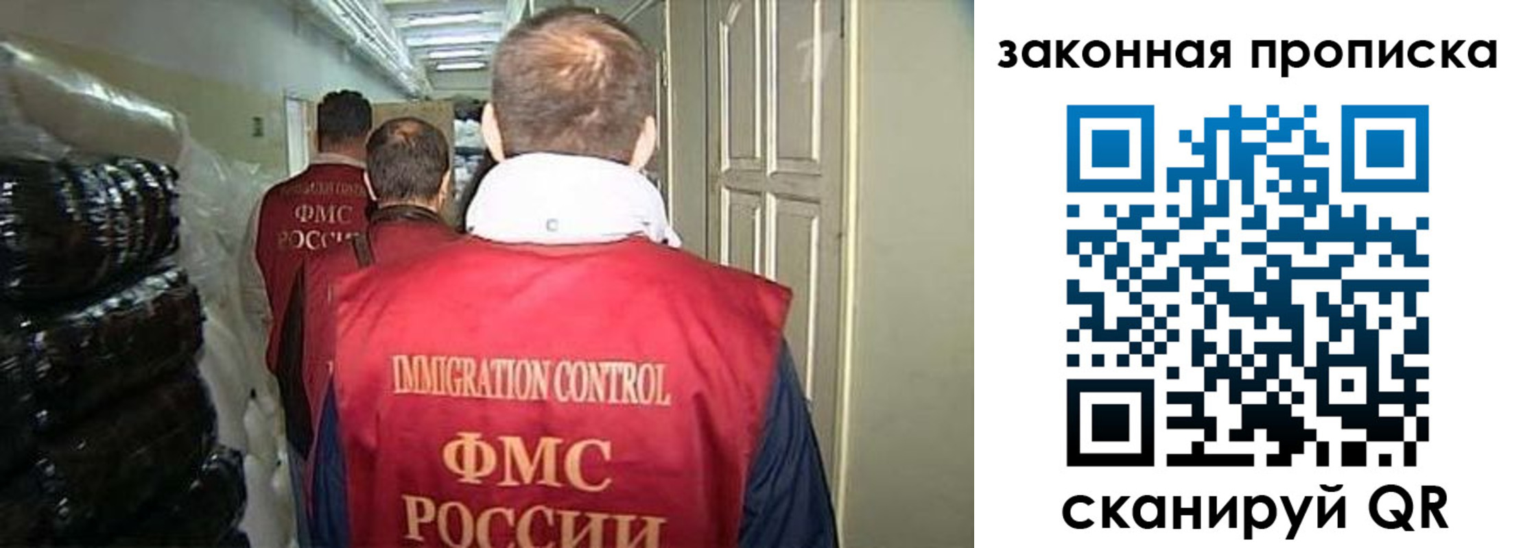 прописка иностранных граждан в Звенигороде