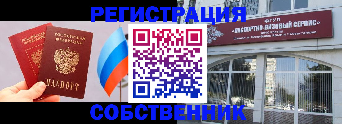 прописка гарантия в Звенигороде