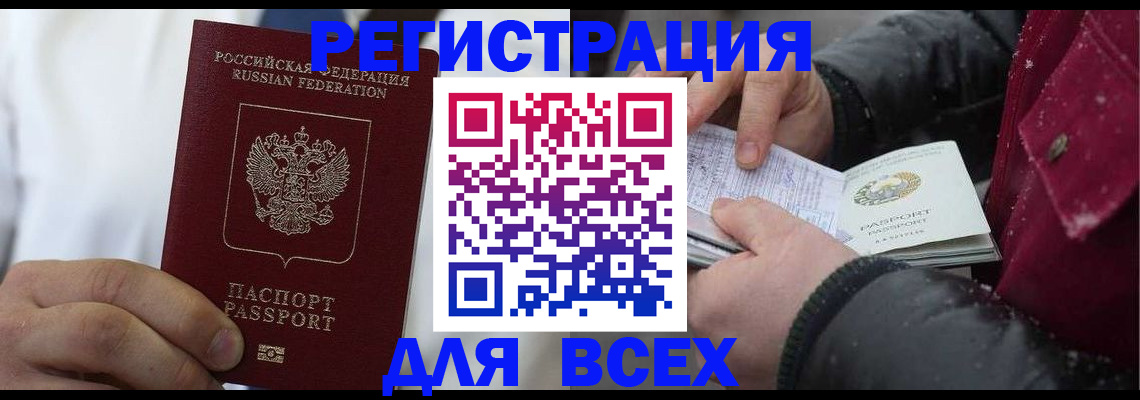 прописка для школы в Звенигороде